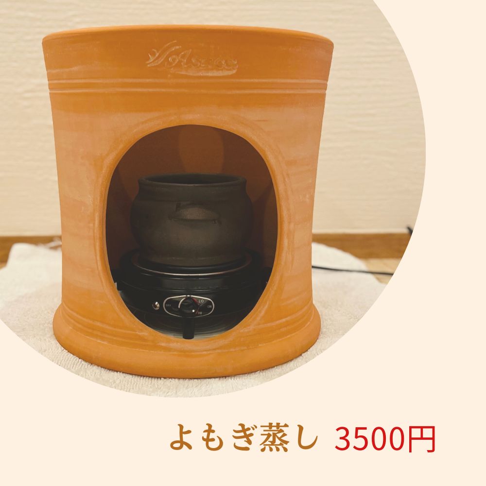 黄土漢方よもぎ蒸し｜霧島市 - 鹿児島県霧島市ほん和か