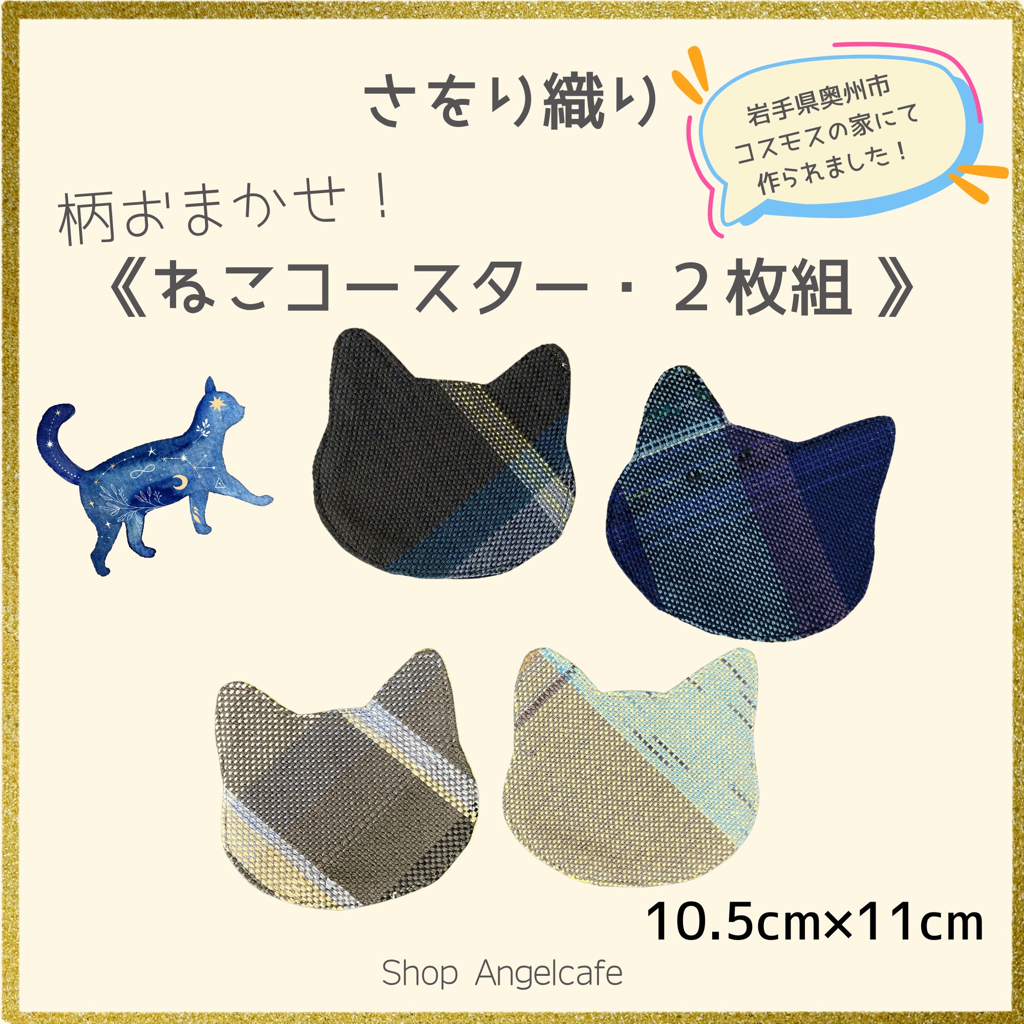 ねこコースター 猫 ハンドメイド 手荒い