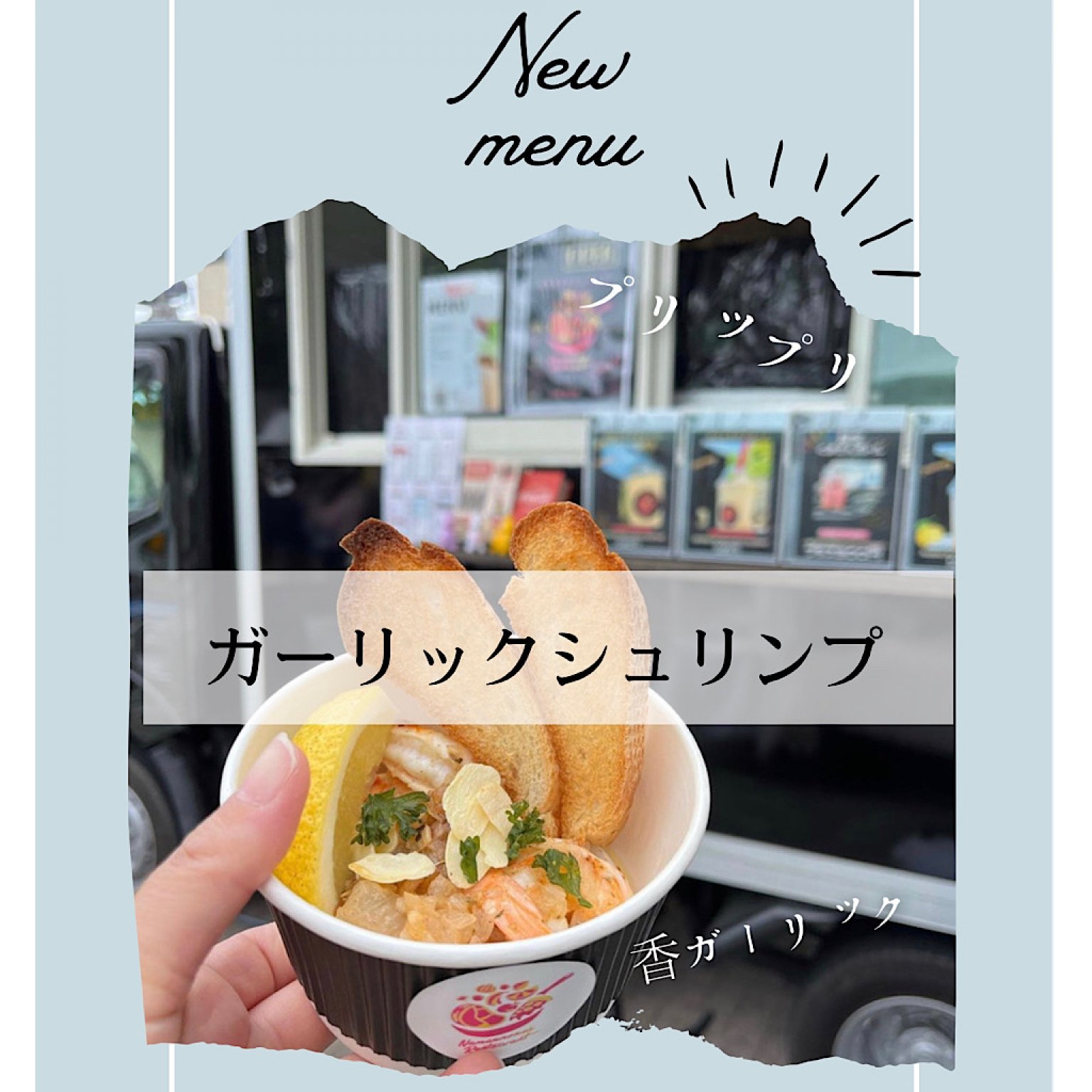 現地払い限定　ポテト＆かき氷のお得なセットチケット！！