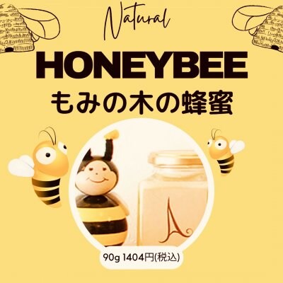 もみの木　９０ｇ　ピレネー産