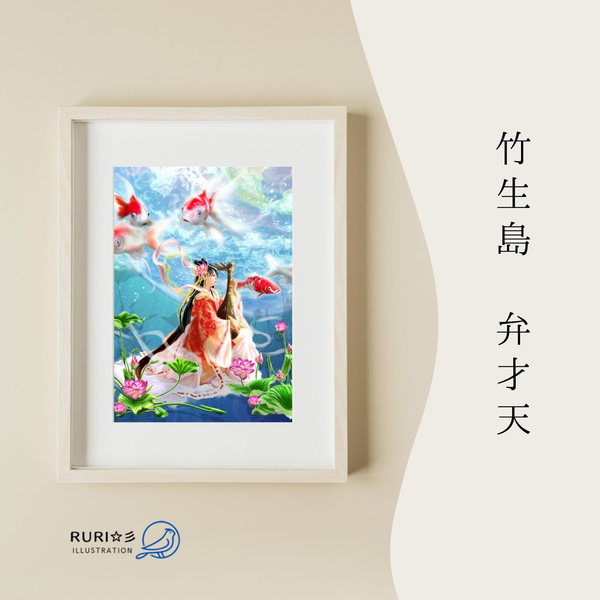 竹生島 弁才天 ポストカード 【同じ絵柄で10枚セット】