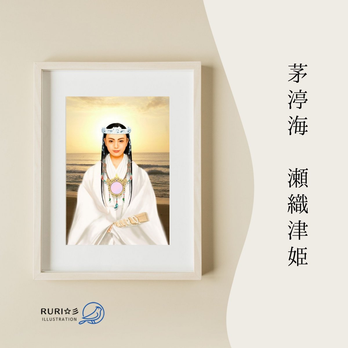 善女龍王（瀬織津姫＆白龍大神） 鉛筆画 | lahoreschoolofphotography.com