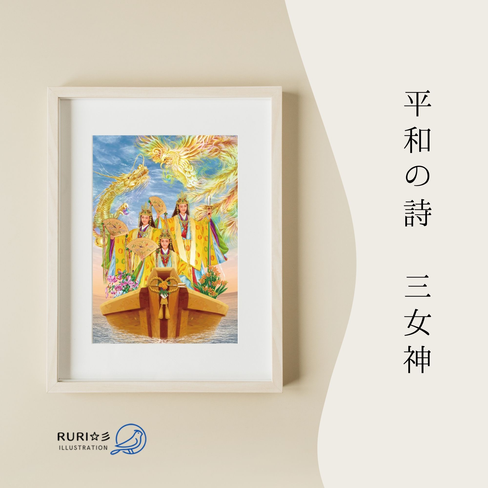 人気沸騰ブラドン 平和の詩 三女神 ポストカード 【同じ絵柄で10枚セット】 芸術写真