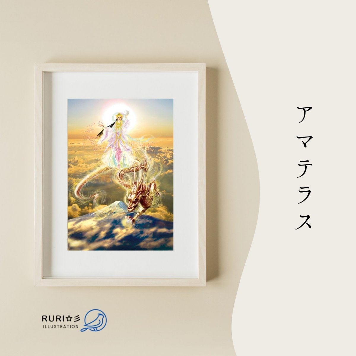クイーンアマテラス　神アート 絶品】 クイーン・アマテラス 神アートシリーズ|デュエル DMART