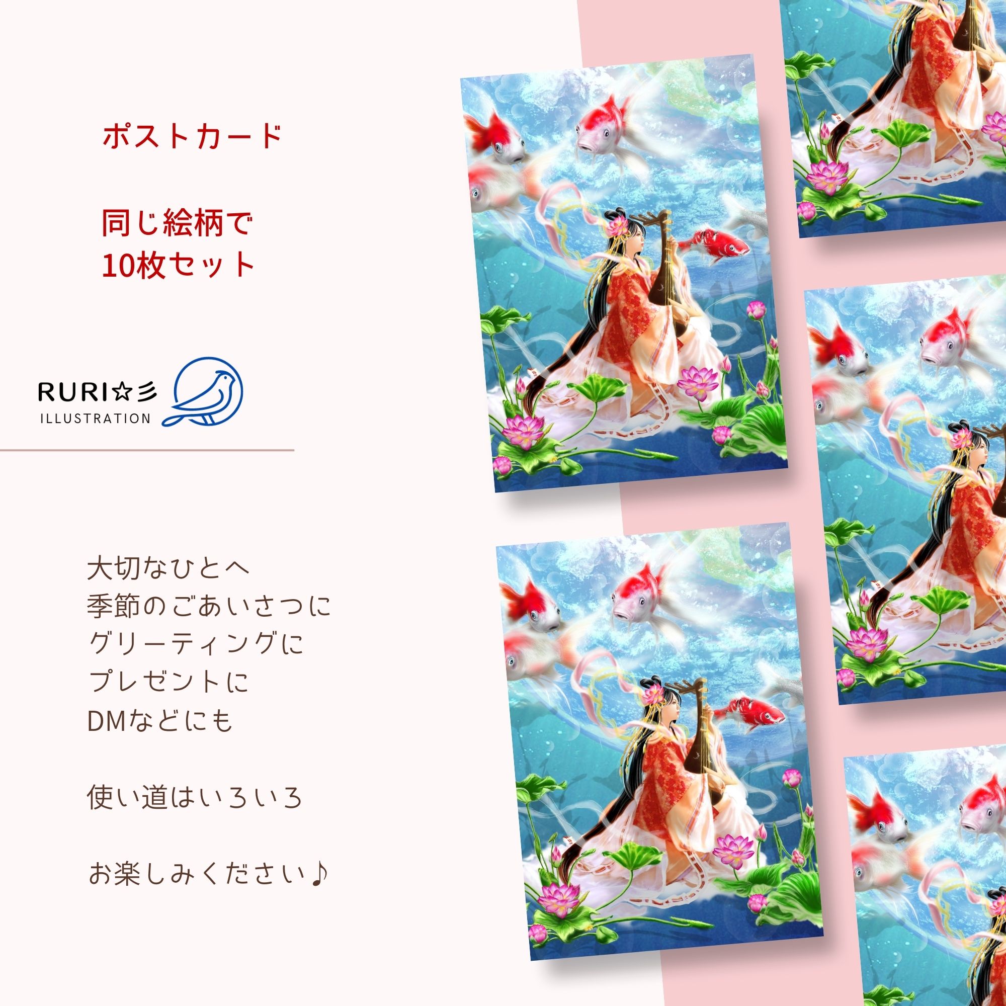 竹生島 弁才天 ポストカード 【同じ絵柄で10枚セット】