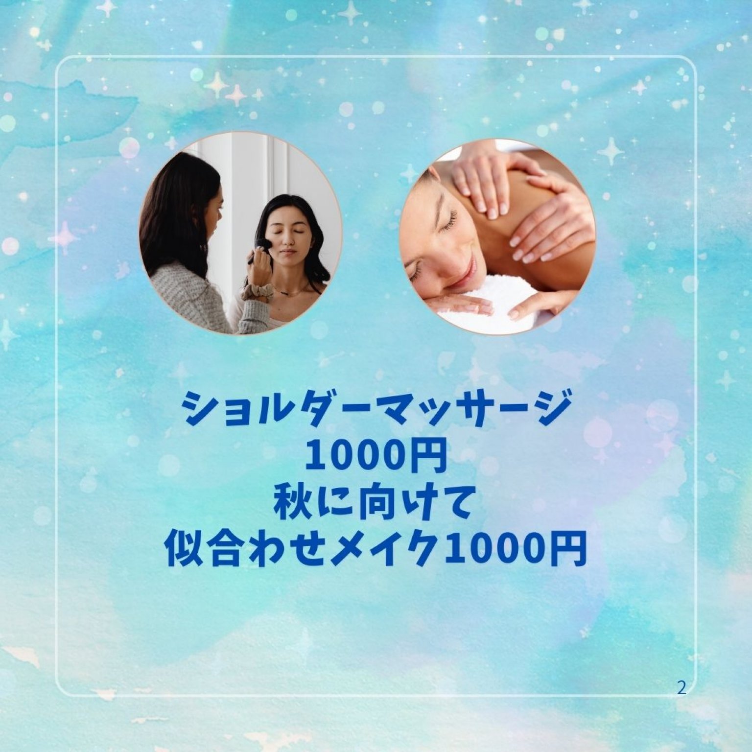 あおいろマルシェチケット