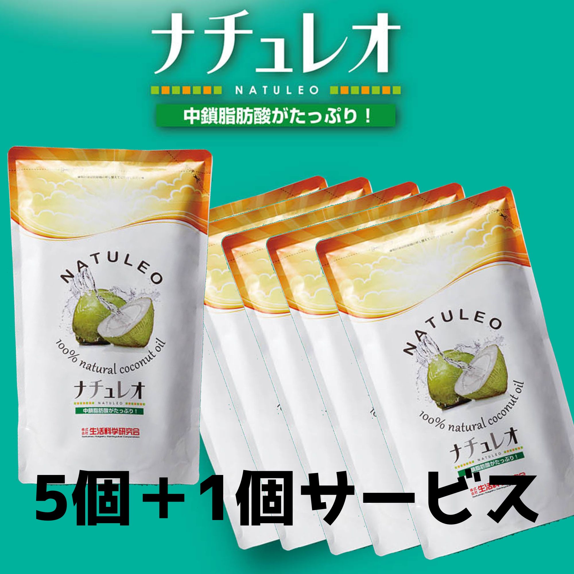 健康志向な食卓を!ココナッツオイル「ナチュレオ」（内容量 912g×5個セット）