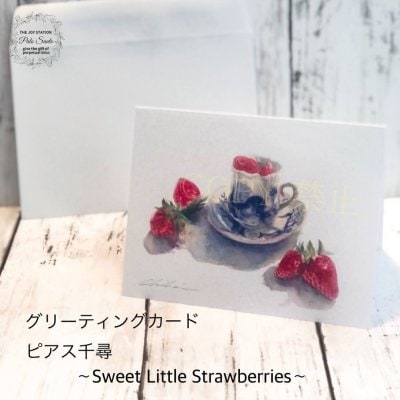 グリーティングカード　ピアス千尋　[Sweet Little Strawberries]