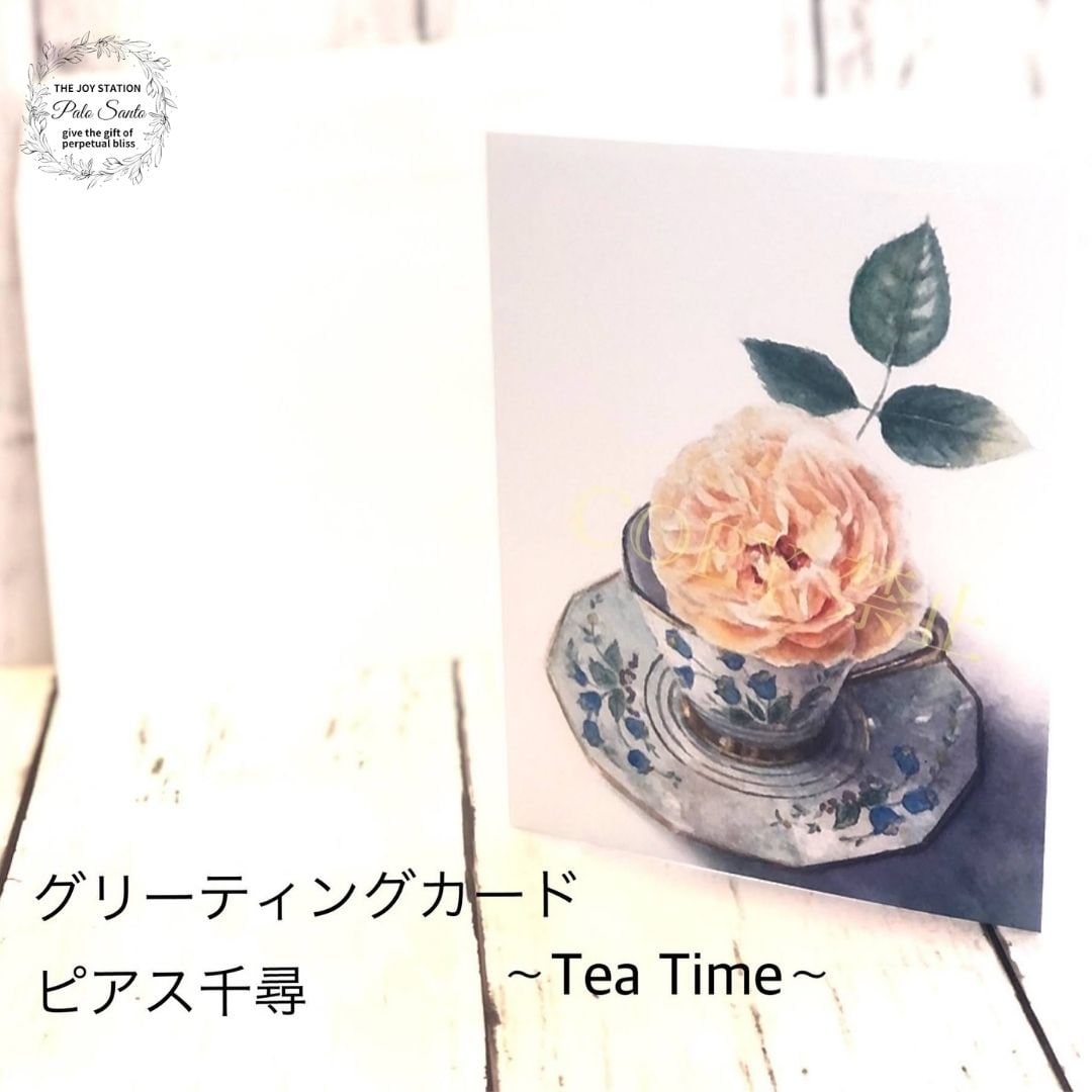 グリーティングカード　ピアス千尋　[Tea Time]