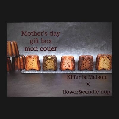 ［母の日］Mother's day gift box 『mon couer :モン・クール』