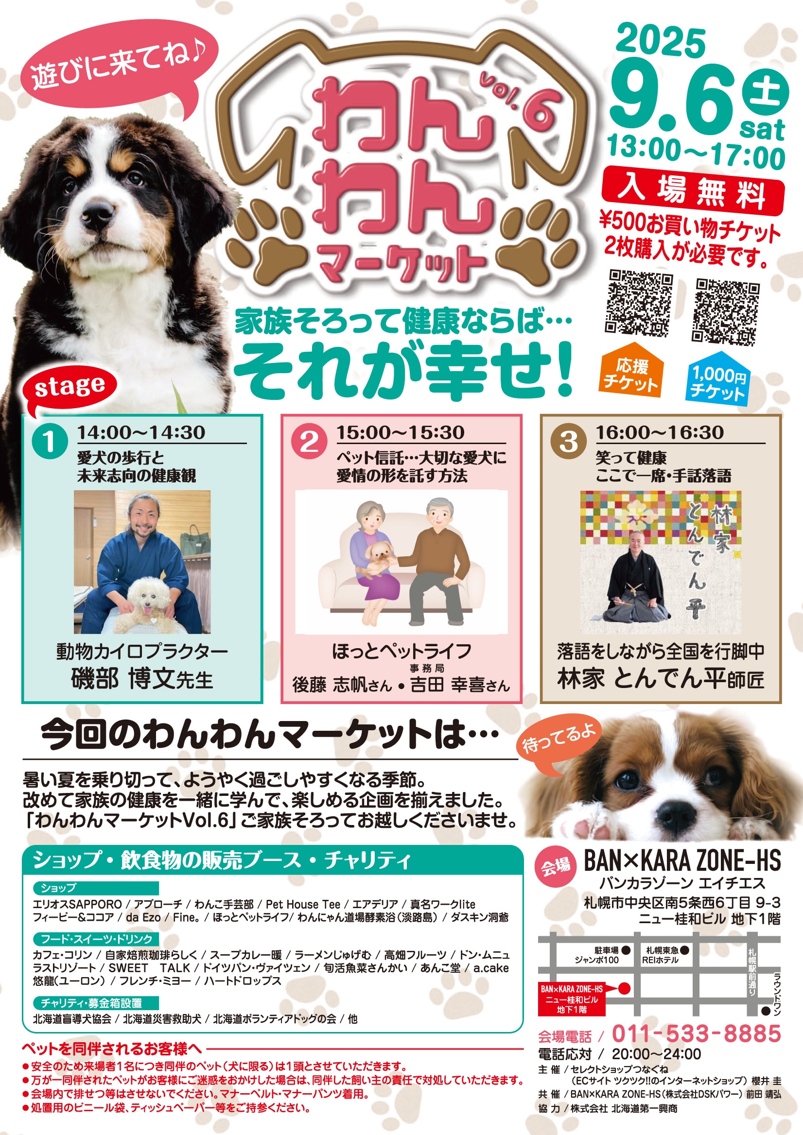 いぬ購入12000 センサー式 お出迎えワンワン わんわんリキ 単三電池 明暗センサー