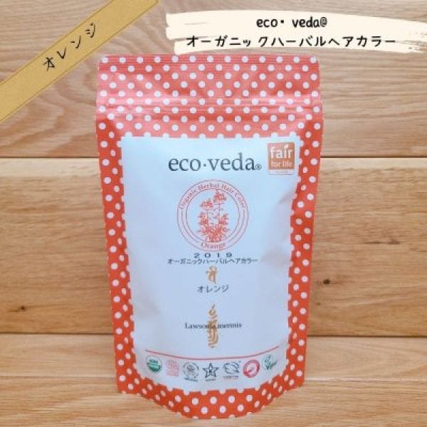 【通販】eco・veda２０１９オーガニックハーバルヘアカラー（オレンジ単品）