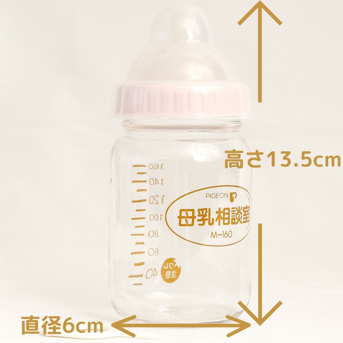 母乳相談室 2本 - 食事