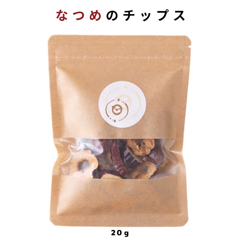 そのまま食べておいしい！なつめのチップス(無添加無農薬）20ｇ