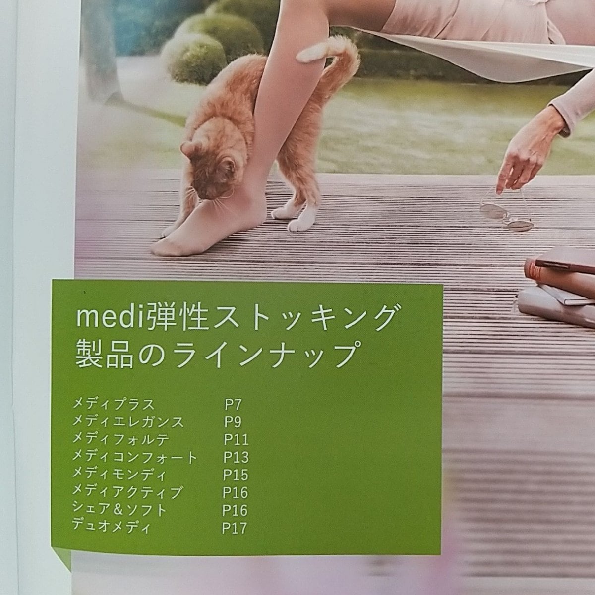 人気モデルジョブストmediven メディエレガンス 弾性ストッキング 着圧タイツ 医療用