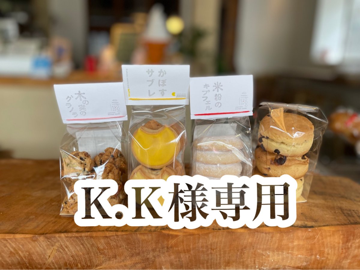 【キッチンウスダの無添加焼き菓子セット】九州の大地の恵みの焼菓子セット