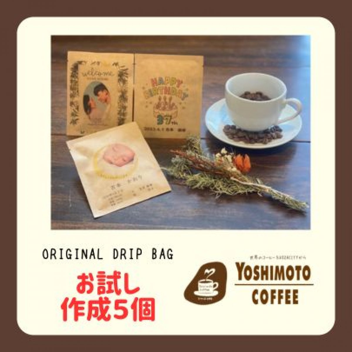 特集商品画像