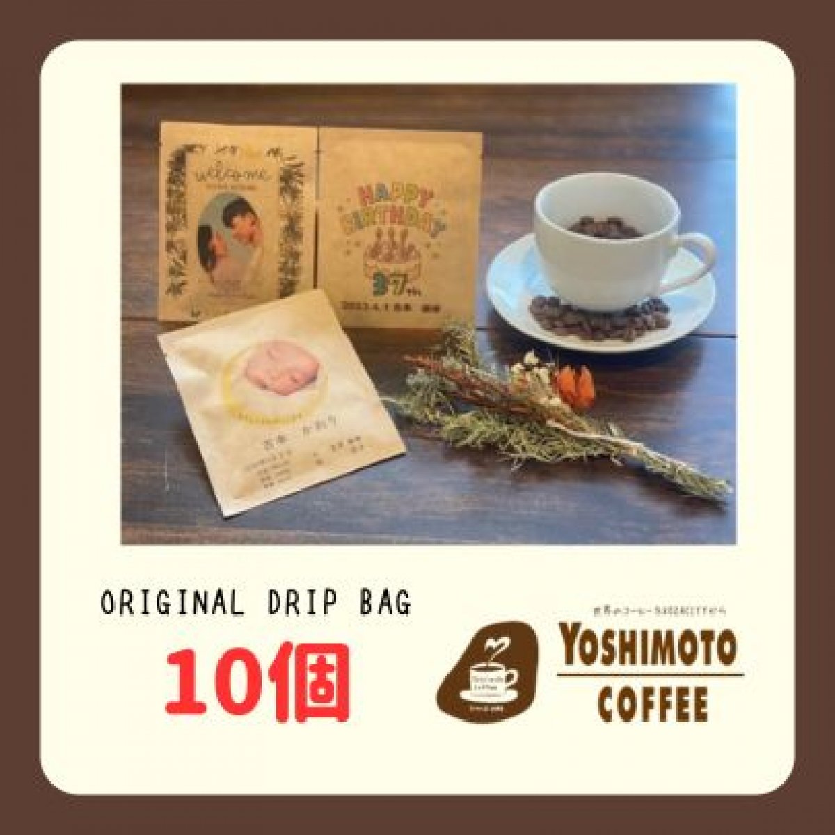 特集商品画像