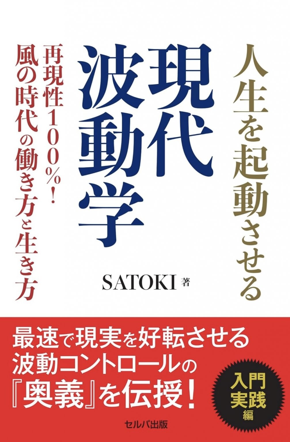 わずか１ヶ月で運氣好転✨　『年末年始の過ごし方』　開運３ステップ