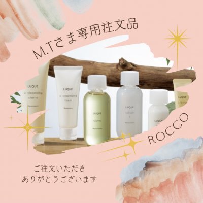 Ｍ.Tさま　専用注文品
