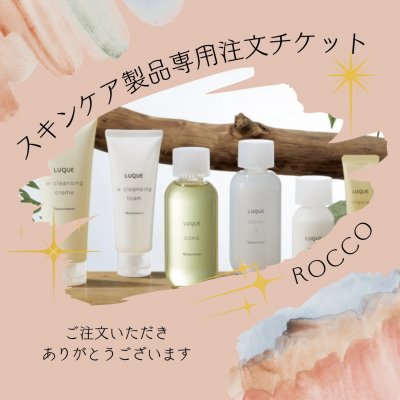 Y.Nさま 専用注文品 - ROCCO