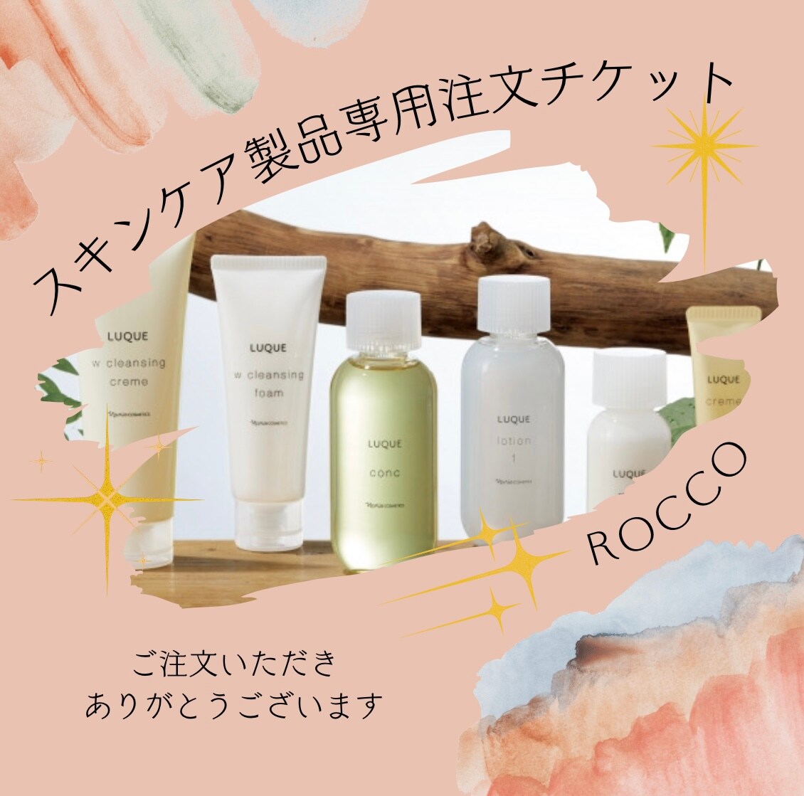 Manxさま　スキンケアセット M.Nさま 専用注文 - ROCCO -skincare station-