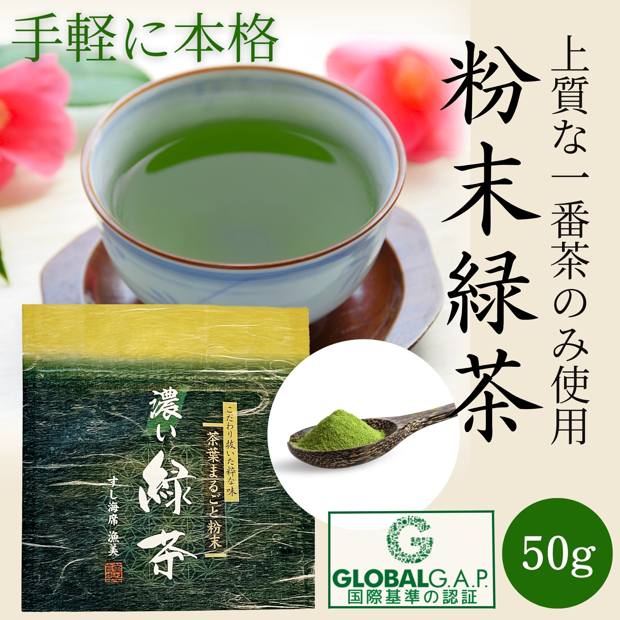 お茶の力 d 837 お茶ひき器 緑茶 粉末茶   お寿司屋さんのお茶 みたい 71CTBzwfR6L._UF1000,1000_QL80_.jpg