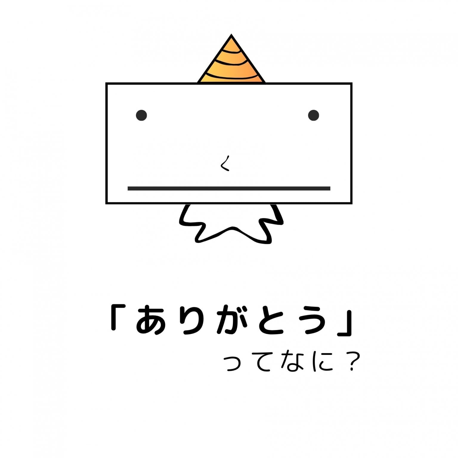 かっちゃんの「絵本プロジェクト」応援チケット ～大切なことを絵と短い言葉で伝えたい～