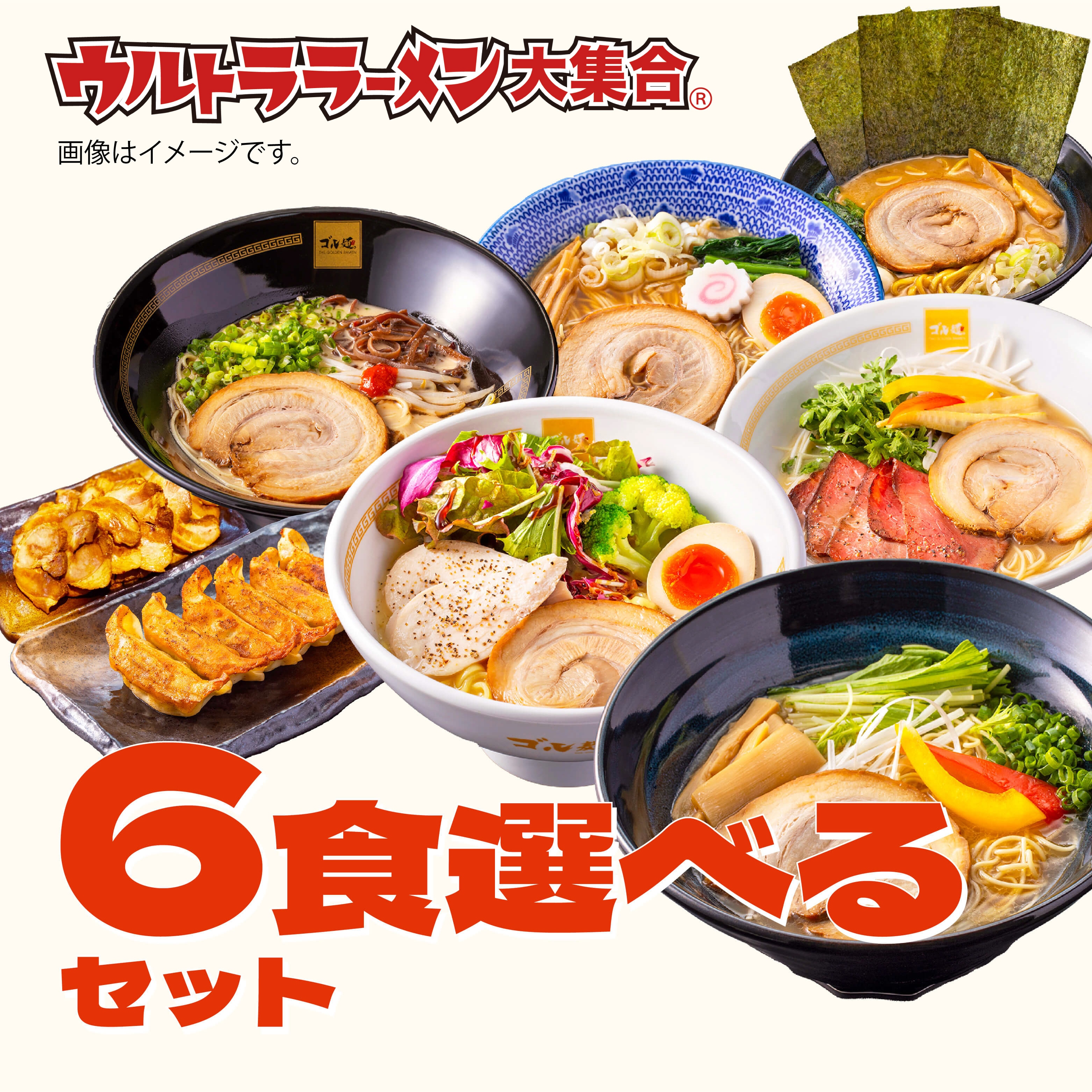 諸国ラーメンセット」計40食（SE-320）のお得通販｜Kuradashi