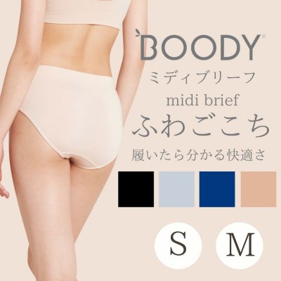 BOODY  ミディブリーフ