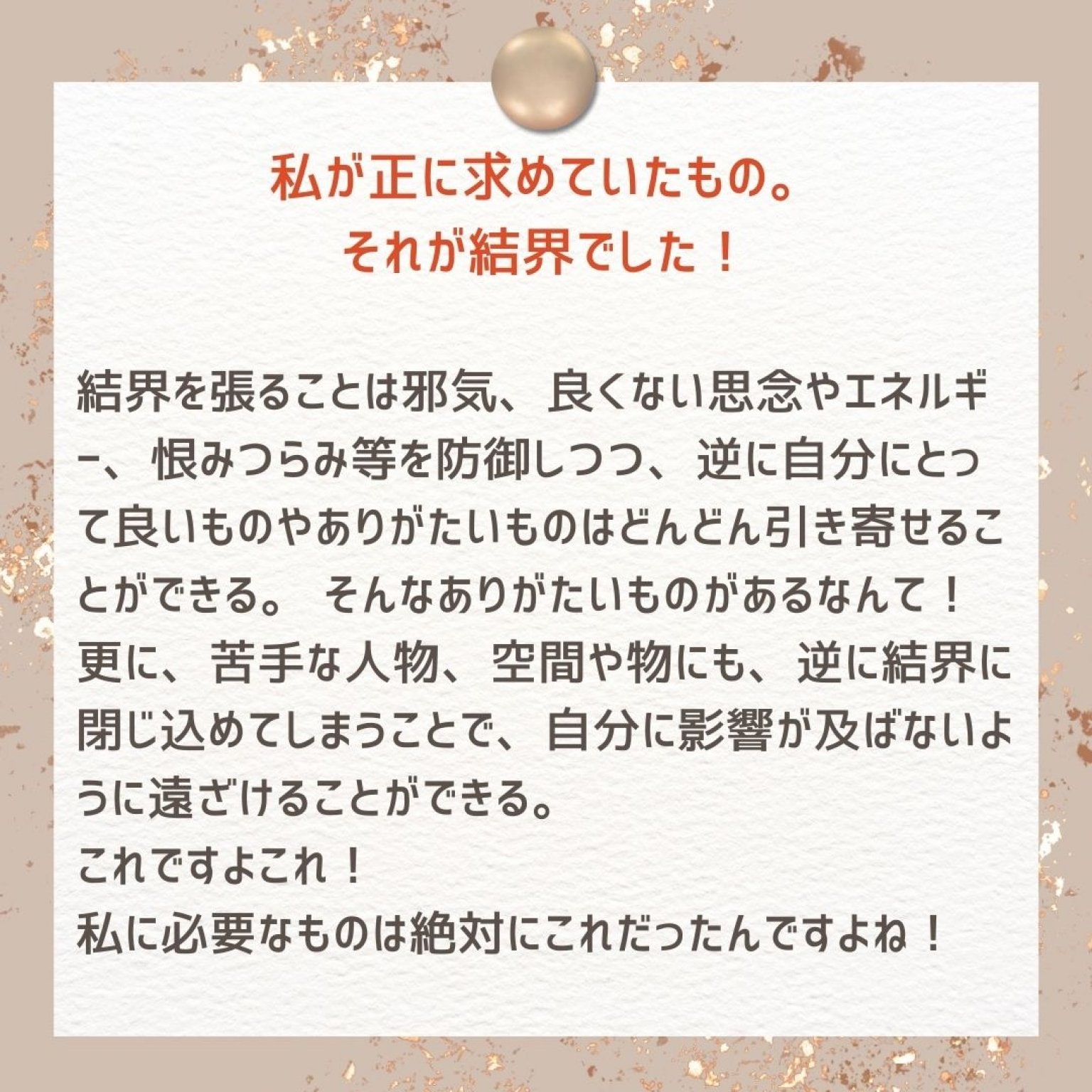 結界伝授講座　一般向けチケット　※高ポイント還元　数量限定