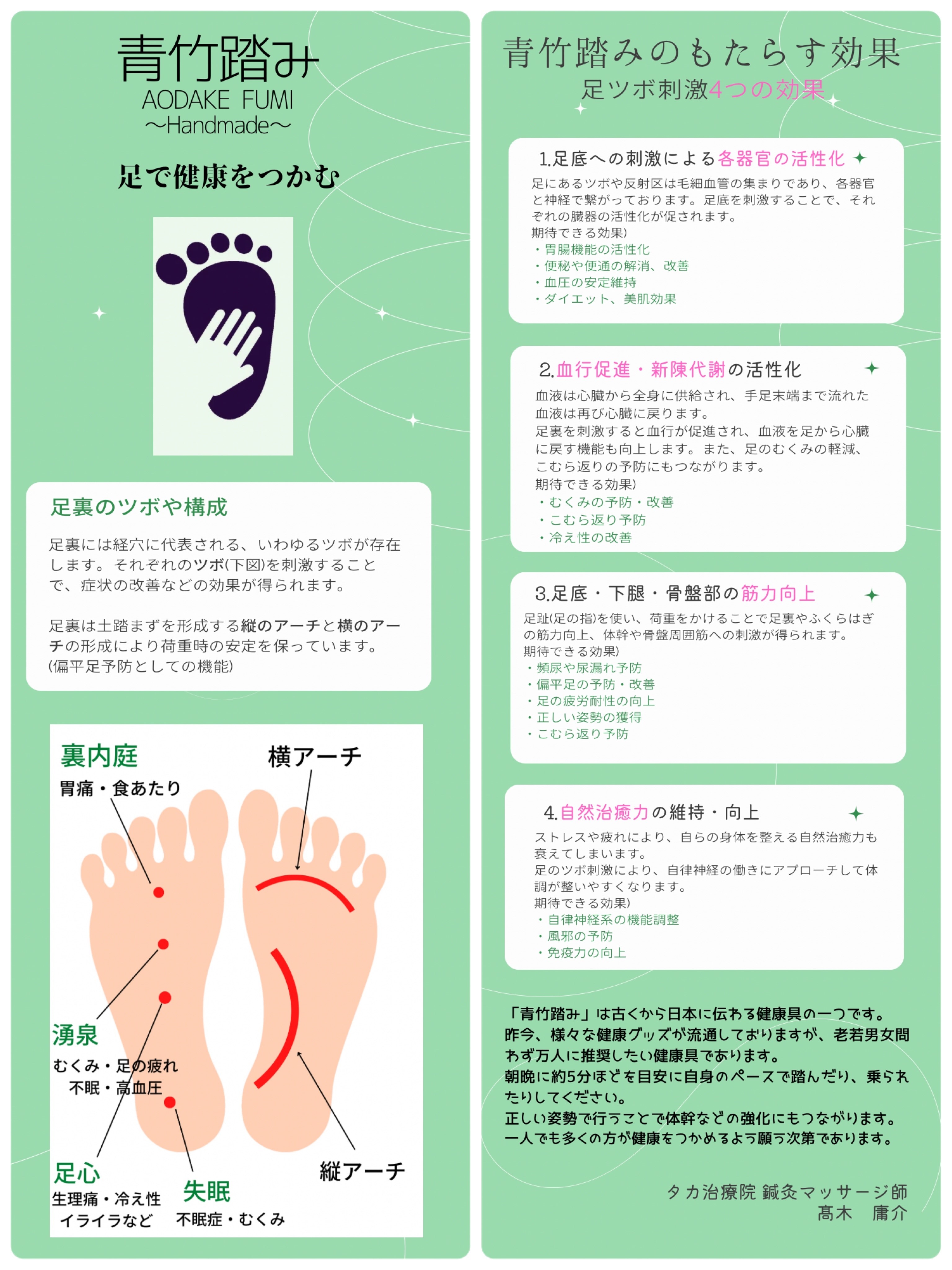 一点物 ハンドメイド 青竹踏み〜ミニ(携帯用)原産国：日本