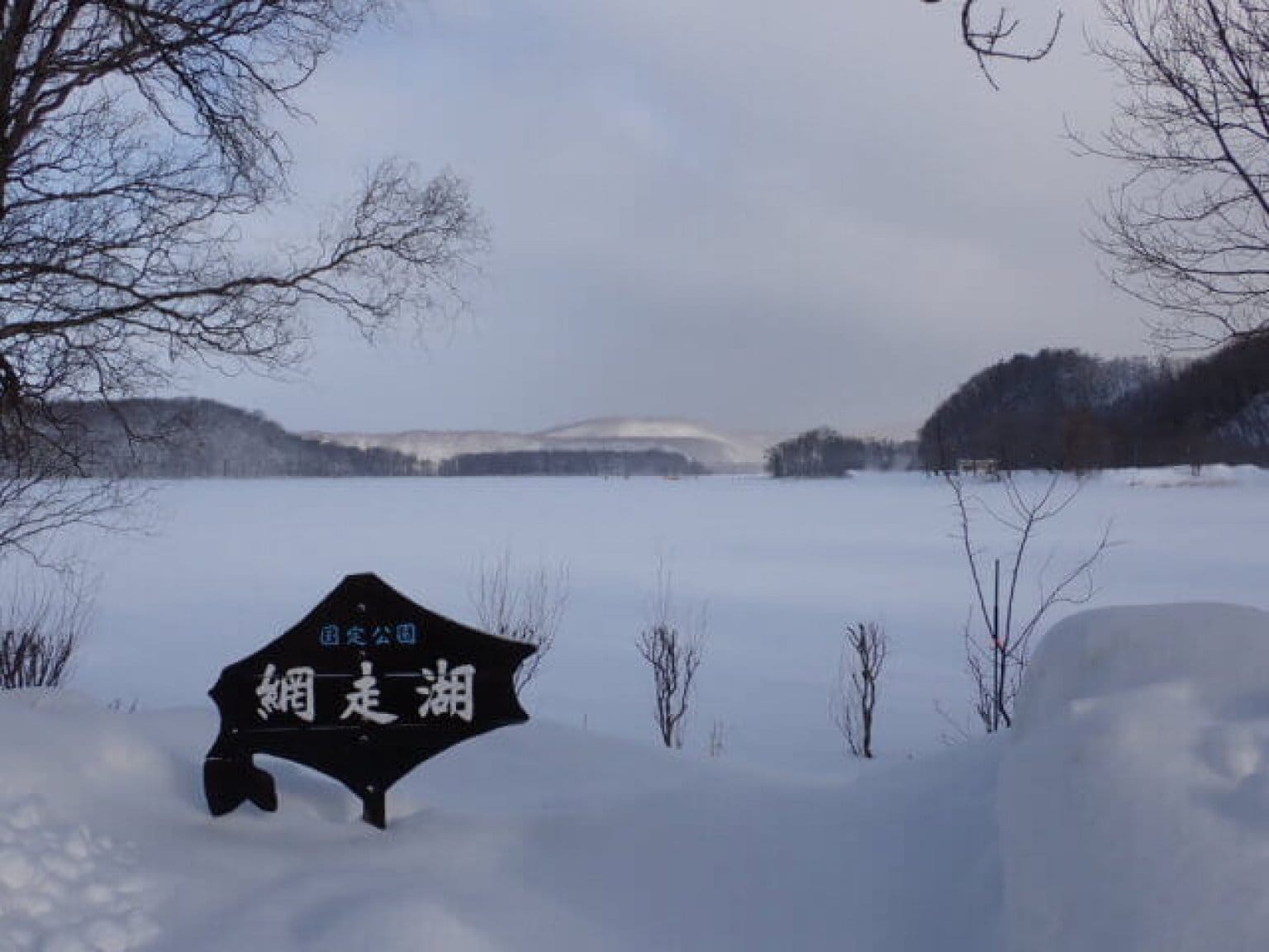 【絶景旅国内】世界遺産　神秘の冬　知床3日間【募集中】