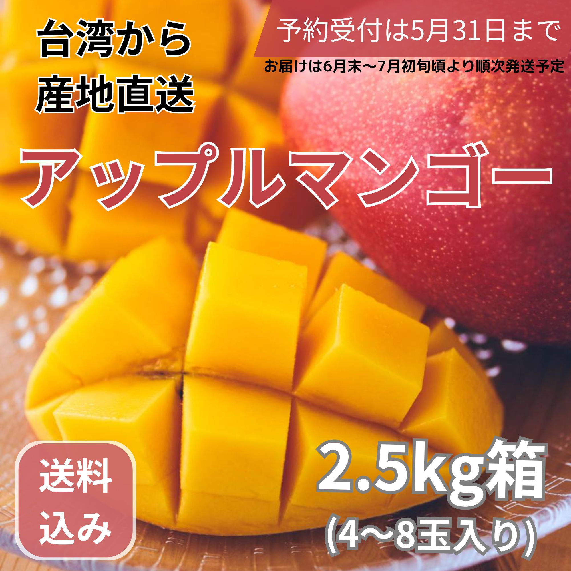 摘果マンゴー 7キロ
