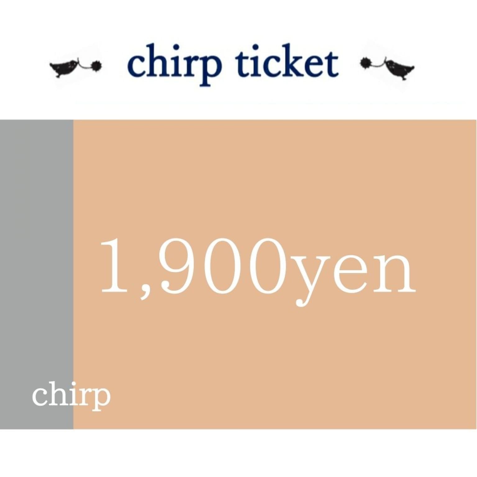 チャープご利用【1,900円】チケット