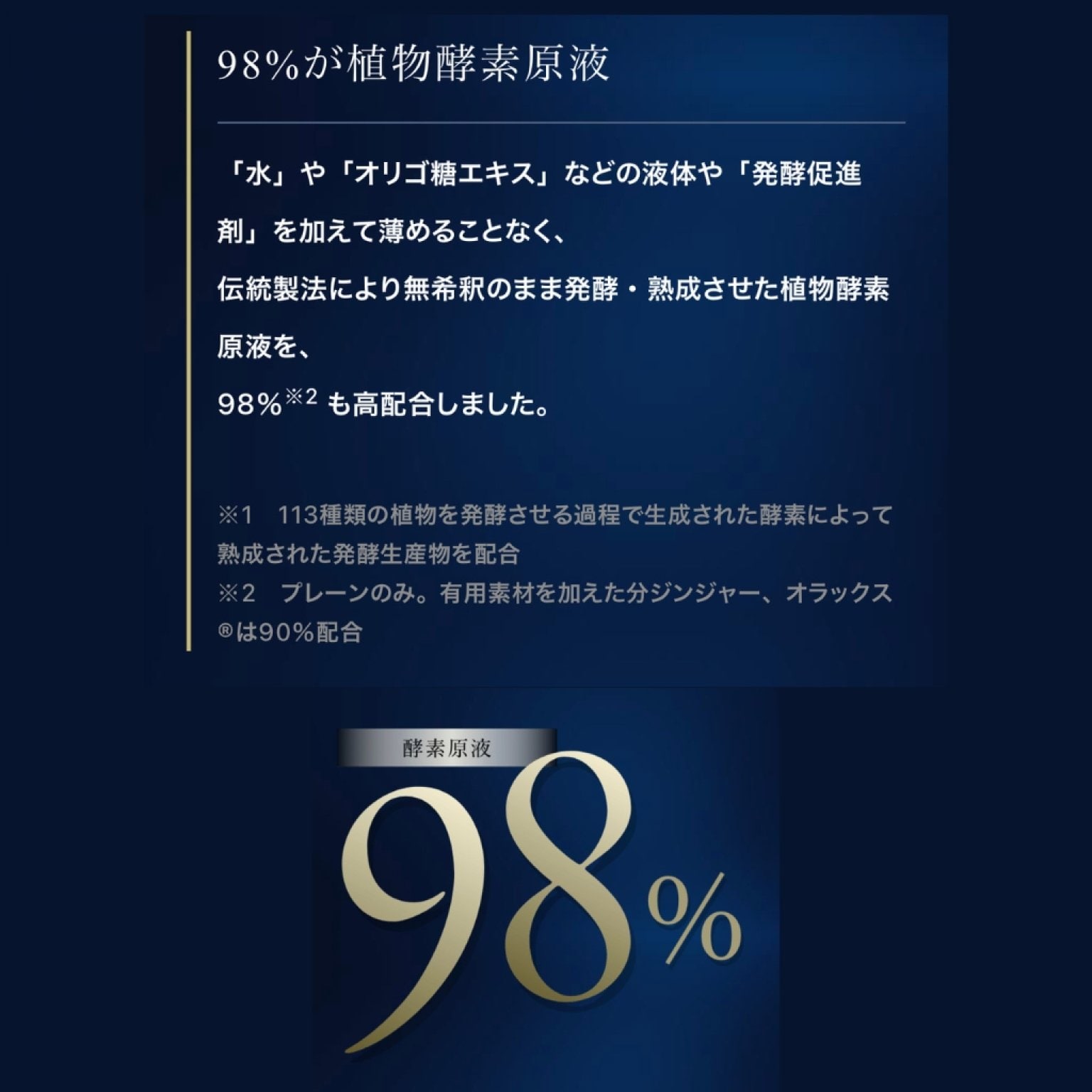 【新春限定販売｜高ポイント還元｜ハピちゅら福袋】エステプロラボ｜ハーブザイム１１３グランプロ｜松コース（１０本セット販売）｜Esthe Pro Labo 