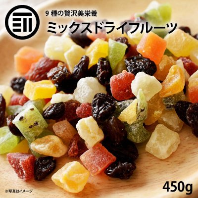 ［前田家］(450g)ドライフルーツミックス