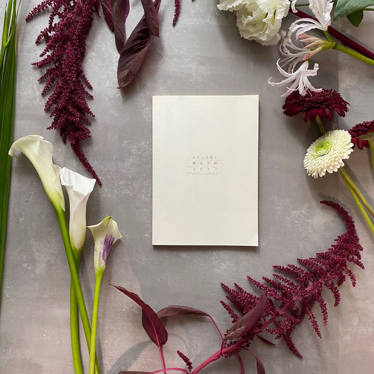 わたしを拓く風水手帖2023　大原あき穂【手帳のみ購入はこちら】