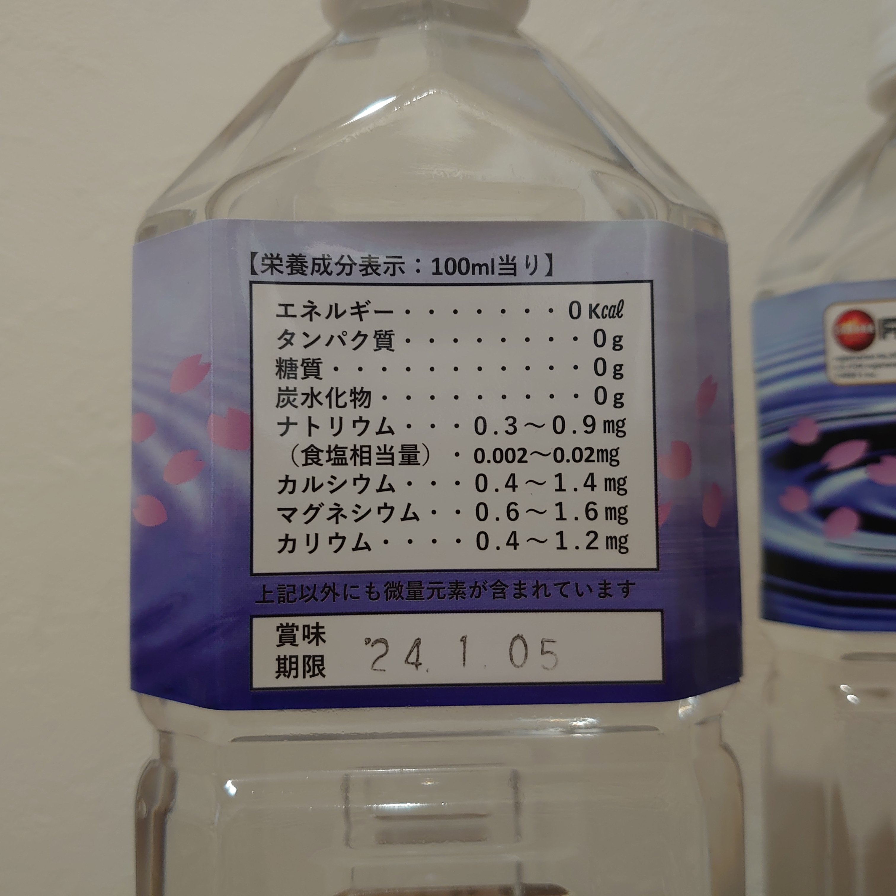 飲料用ミネラルさくら1000ml×6本セット 飲料用ミネラルさくら1000ml×6本セット
