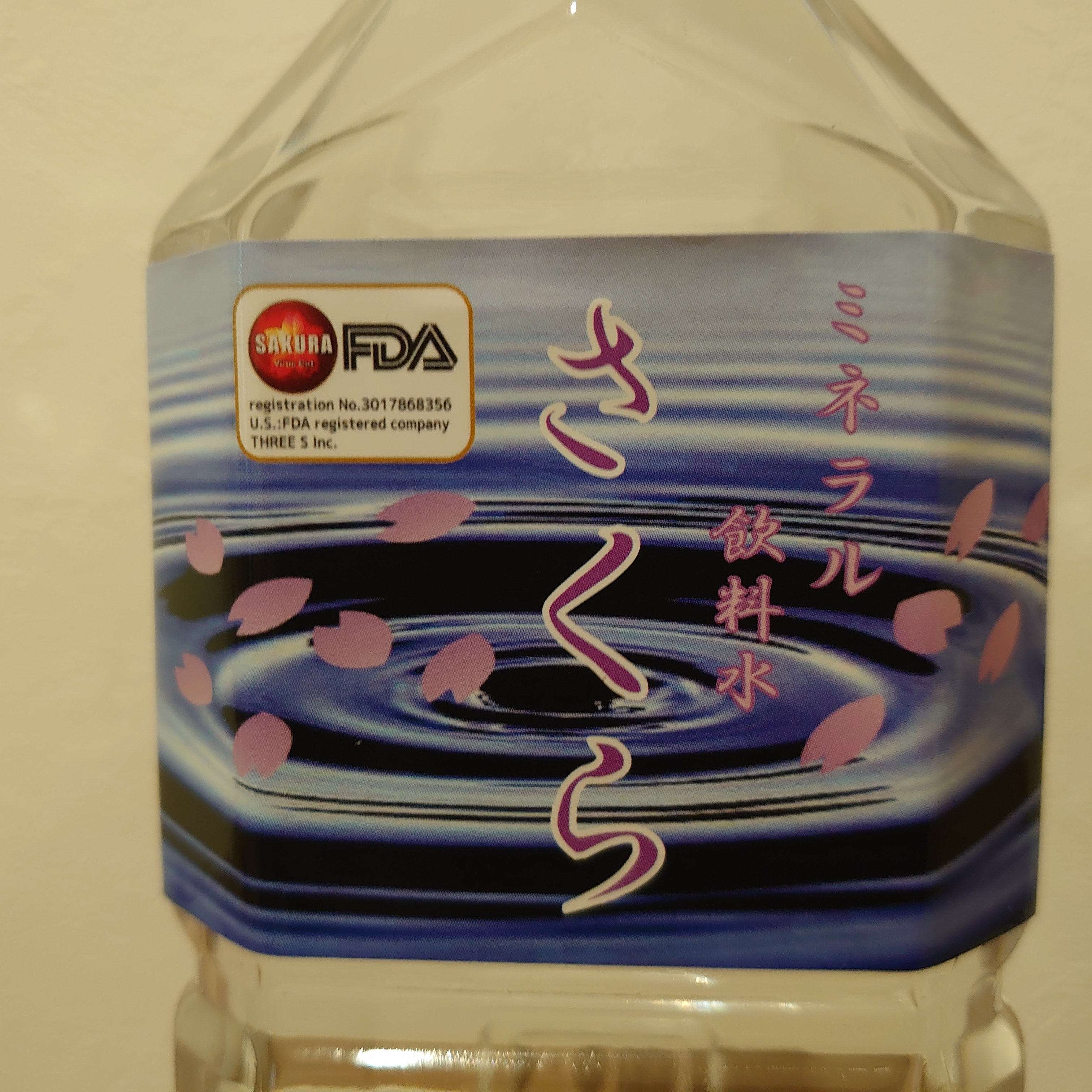 飲料用ミネラルさくら1000ｍｌ