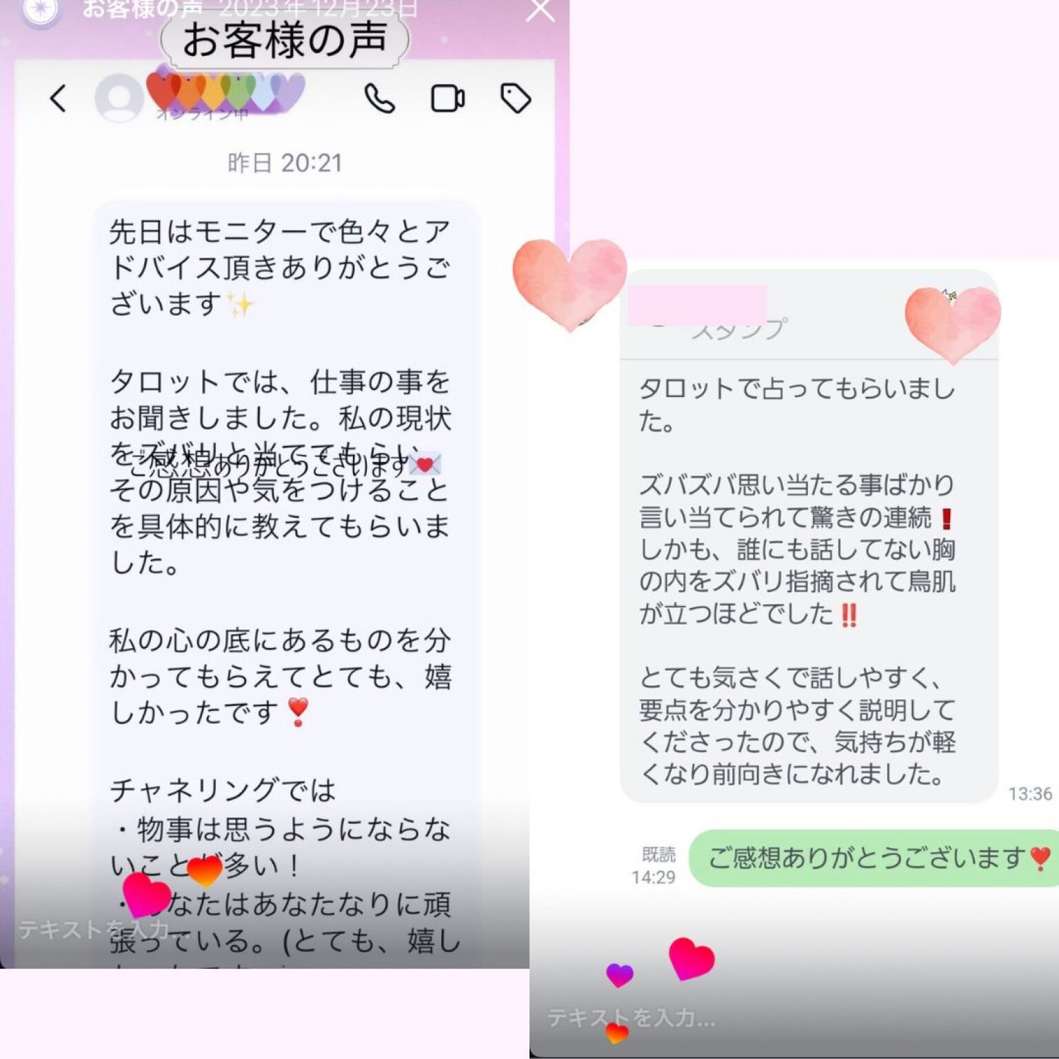 「宇宙時間セッション」深夜の占い｜電話セッション60分｜チャネリング&タロット｜ハイヤーセルフからのメッセージ付き
