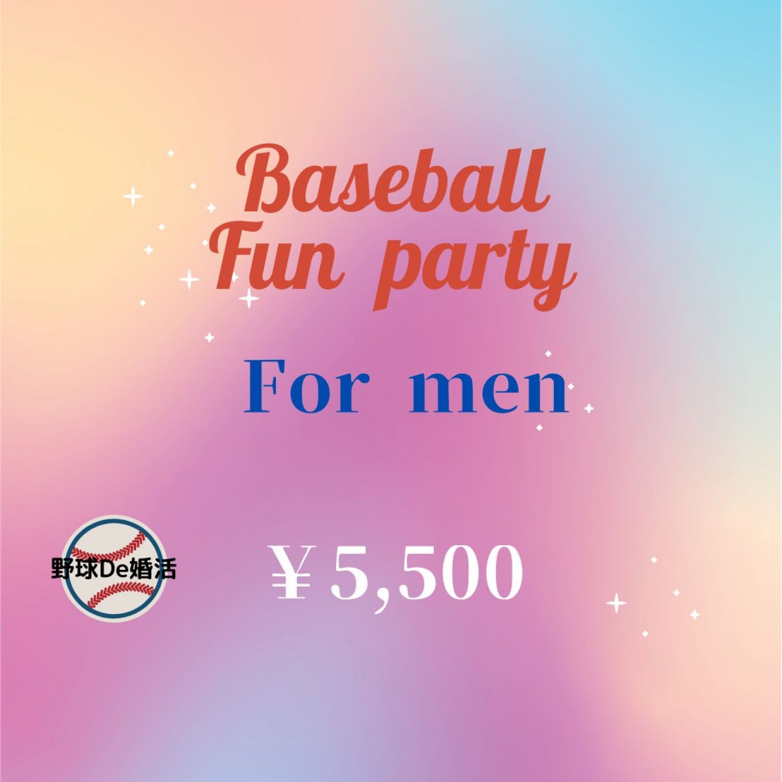 Baseball Fan Party For Men