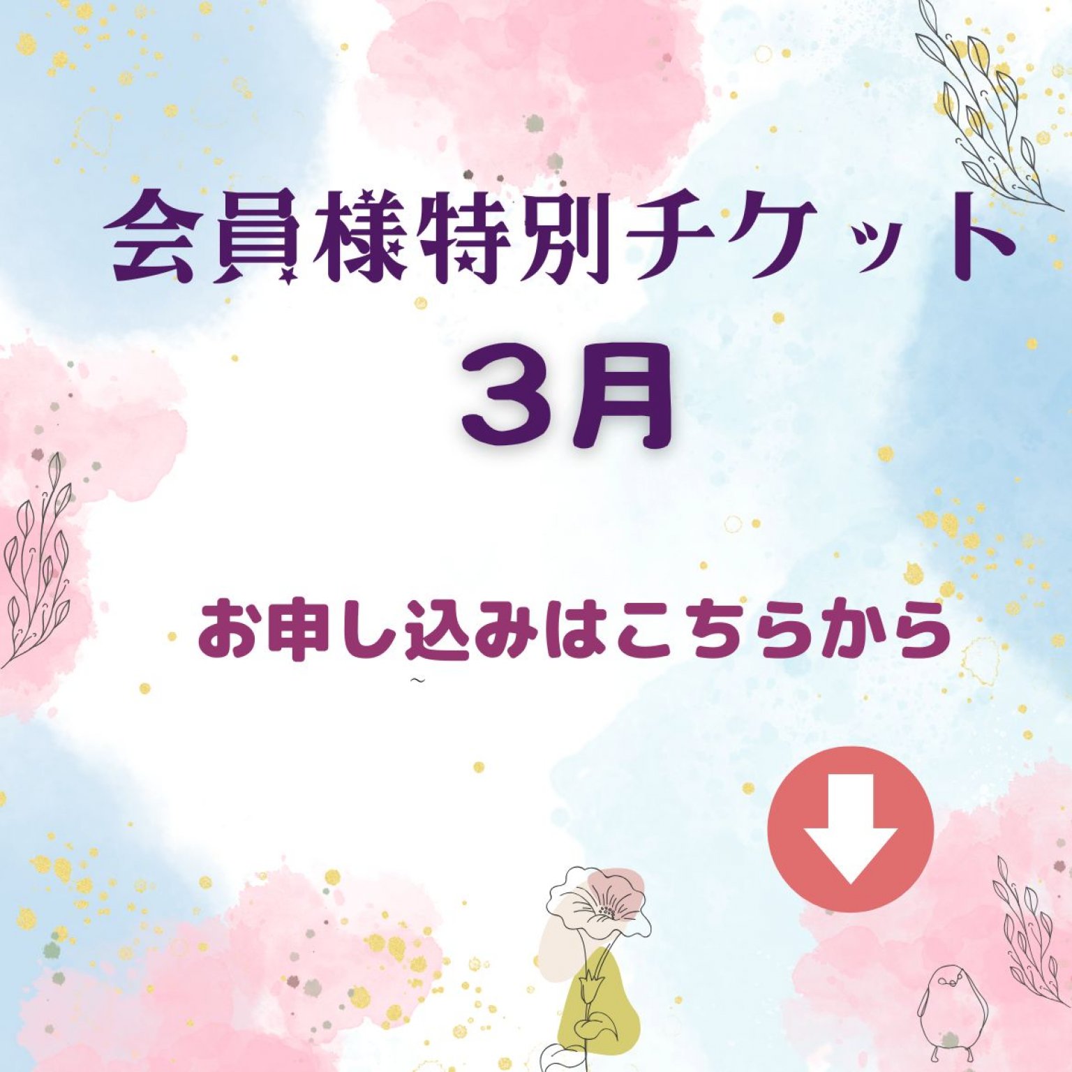 ZOOMで株式セミナー5月