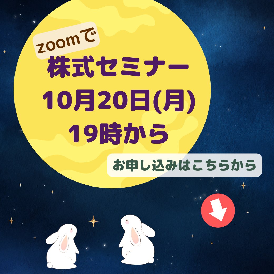¥塾投資セミナーシリーズ 北浜投資塾オプションセミナー「初めてのオプション投資」入門編