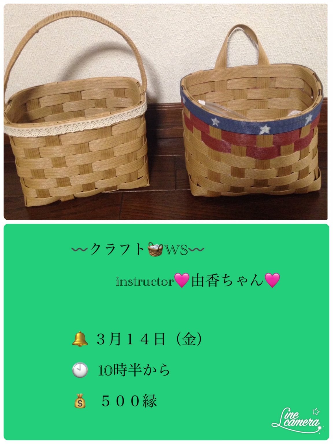 クラフトWS