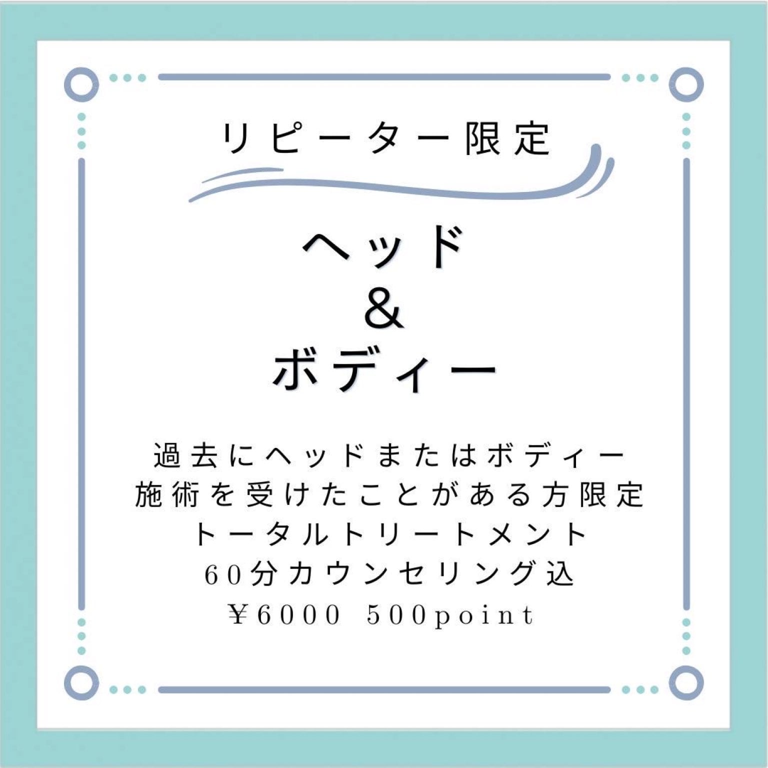 ヘッド＆ボディ