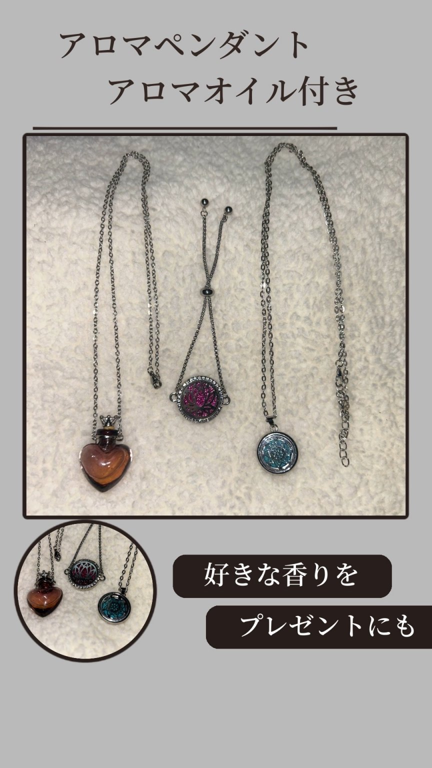 アロマペンダント