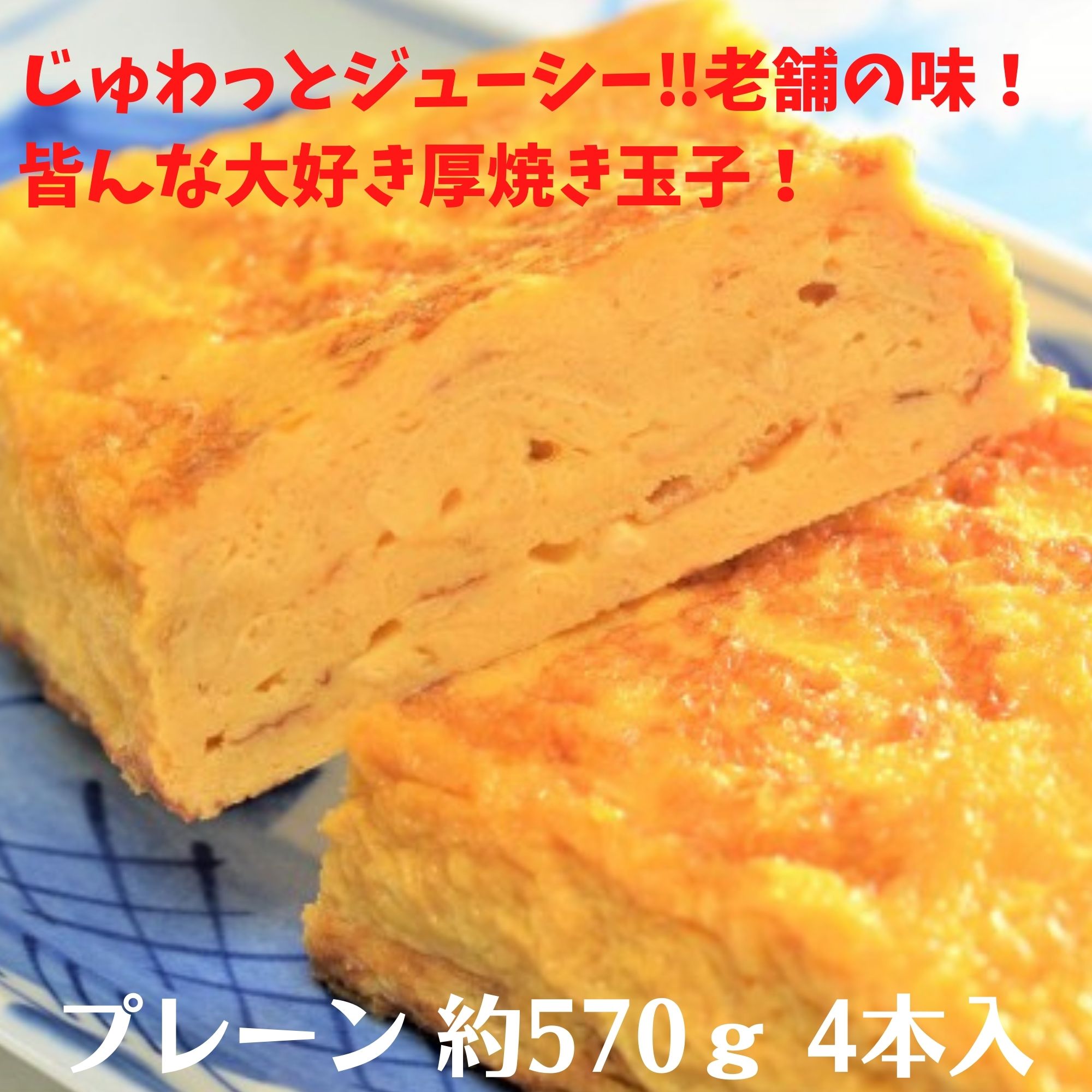 楽天市場】玉子焼き 5本(1本約400g)【寿司種・おかずに】お子様