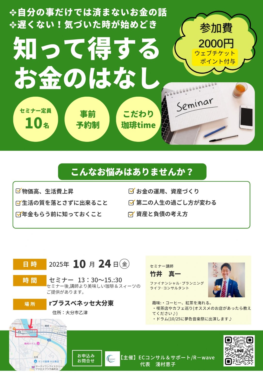 ♪知って得する！お金のはなし