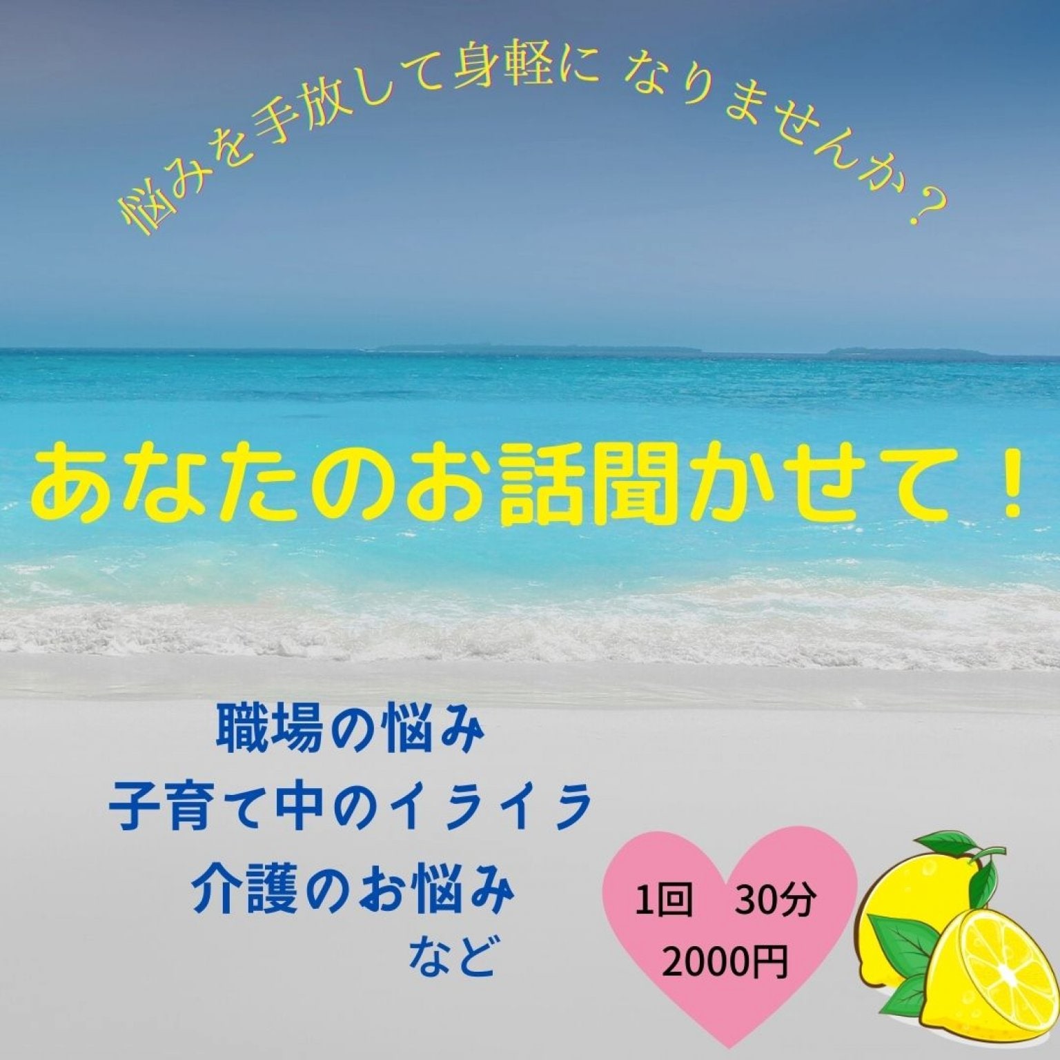 あなたのお話きかせて！